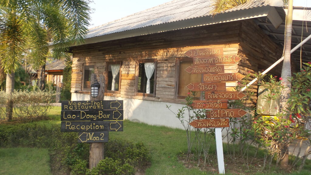 Phowadol Resort & Spa